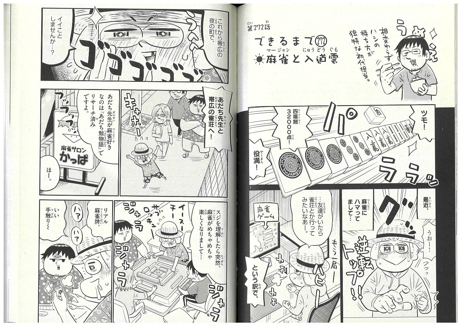 十勝ひとりぼっち農園 掲載ページ1