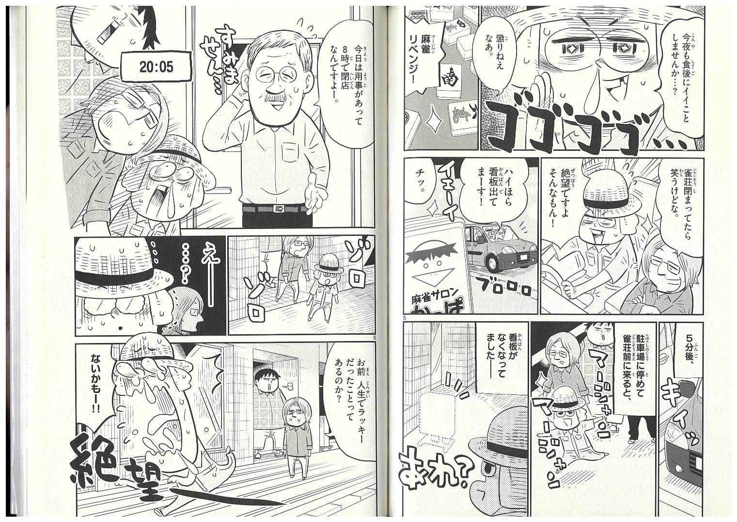 十勝ひとりぼっち農園 掲載ページ2